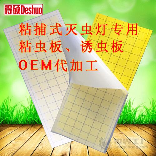 得硕粘捕式灭蝇灯专用粘虫板 高效清洁的害虫防控利器