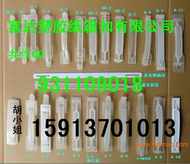 批发塑胶粘性挂钩市场中价格与厂家抉择指南 兼具实用与粘回，粘蝇带的春天